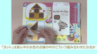 がくしゅうひかりのくに｜月刊誌｜ひかりのくに株式会社 こどもたちの