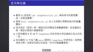 C2019 08 06 leap year forward declaration