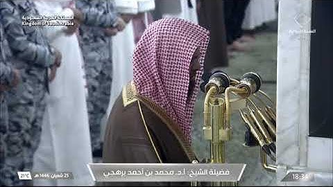 ' سورة المائدة ٢٠ - ٢٦ ' الشيخ ⁧‫#محمد_برهجي‬⁩ صلاة المغرب ٢٥-٨-١٤٤٦ هـ