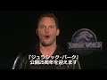 「ありがとう」の発音良すぎ!映画『ジュラシック・ワールド/炎の王国』クリス・プラット日本独占メッセージ映像