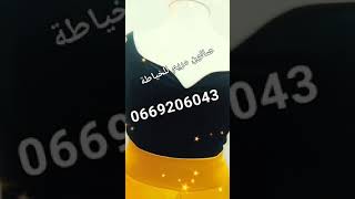 مودال قطيفة مع الساتا كول باطو