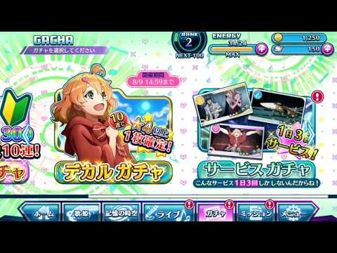 Uta Macross Smartphone de Culture