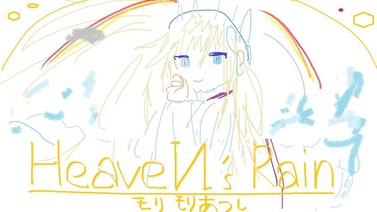 HeaveИ's Rain (piano)