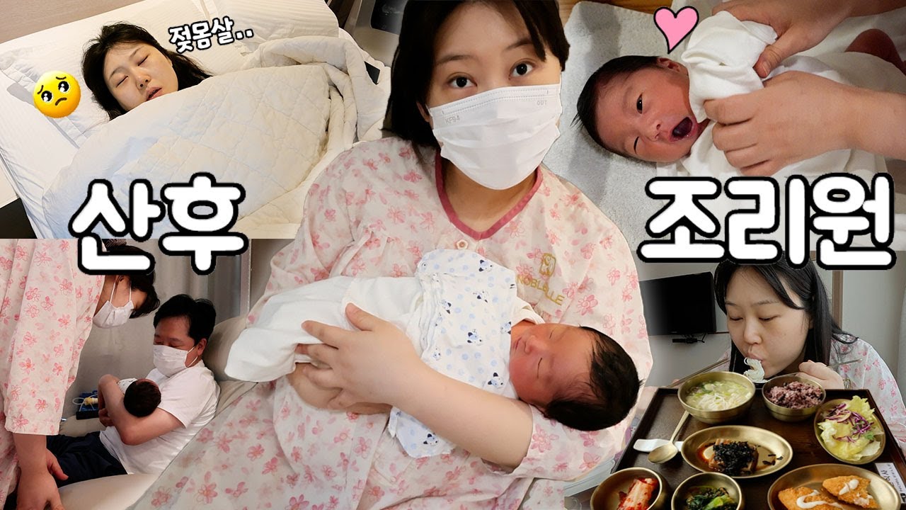 Двухнедельное райское пребывание в послеродовом центре😁Мучаюсь от адской боли в груди😭