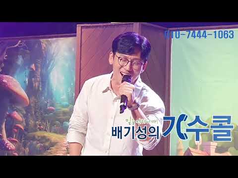 행사가수섭외 VOS 박지헌 뷰티풀라이프 공연 라이브실황(배기성의 가수콜)