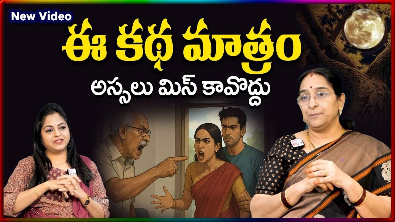 Ramaa Raavi NEW FULL COMEDY STORY | BED TIME STORIES |Ramaa Raavi New Stories 2026 | SumanTV Stories