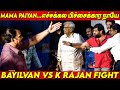      bayilvan  krajan  bayilvan ranganathan vs k rajan fight