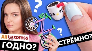 MUGS HELLO KITTY FOR DOLLS🌟Good or bad? #3: Checking goods from AliExpress | Shopping | Haul