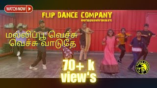 Mallipoo Dance Cover | VTK | Flip Dance Company I Silambarasan TR I QA. R. Rahman #flipdc #mallipoo