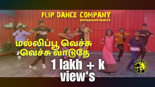 Mallipoo Dance Cover | VTK | Flip Dance Company I Silambarasan TR I QA. R. Rahman #flipdc #mallipoo