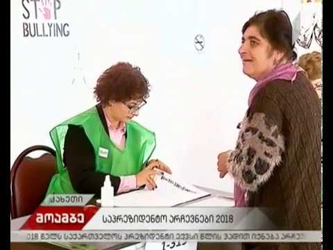 სიღნაღისა და საგარეჯოს საარჩევნო ოლქებში რამდენიმე საჩივარი დაიწერა