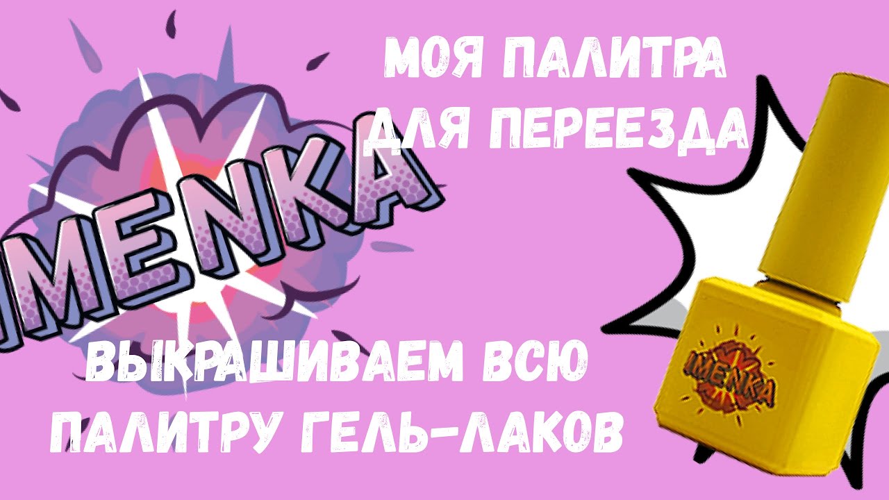 Имень Гель Лаки Интернет Магазин Имень Гель Лаки Интернет Магазин