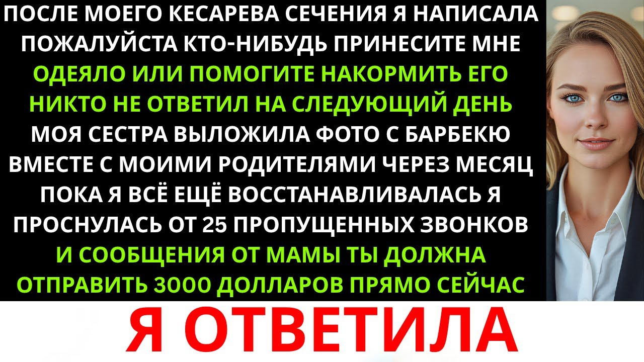 «Пожалуйста, принесите кто-нибудь одеяло или помогите мне его накормить», — написала я. После родов.