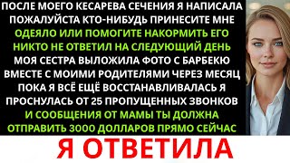 картинка: «Пожалуйста, принесите кто-нибудь одеяло или помогите мне его накормить», — написала я. После родов.