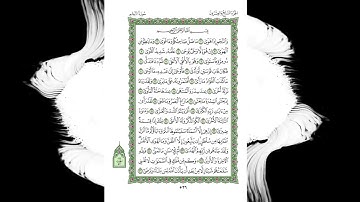 🕋 سورة النجم 🌟 بصوت الشيخ سعود الشريم ❤️ تلاوة عطره خاشعة 📿  صفحة 526💖