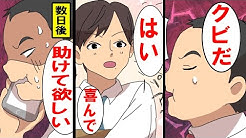 スカッと漫画の部屋チャンネル Youtube
