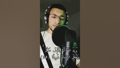 (واللهُ يُريدُ أنْ يَتوبَ عَلَيكُم) القارئ طارق محمد نعمة