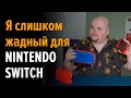 Купил Nintendo Switch, особое издание Марио. Сэкономил 9000 рублей. Делюсь первыми впечатлениями