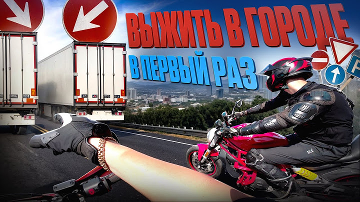 Первый выезд НА МОТОЦИКЛЕ В ГОРОД Сочи! Пробки и серпантины
