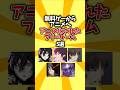 【大出世】無料ゲーからアニメへ。アニメ化されたフリーゲーム5選 #shorts #おすすめアニメ #フリーゲーム #フリーホラーゲーム