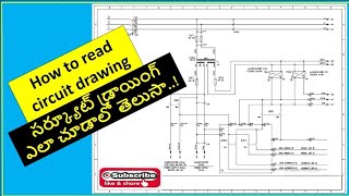 How to Read Electrical Diagrams | Control Panel Diagram explaind | కంట్రోల్ డ్రాయింగ్ ఎలా చూడాలి..!