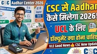 30UIDAI New Notification ECMP UCL 205-2 New Service LIVE | Aadhaar Operator Latest Update 2026