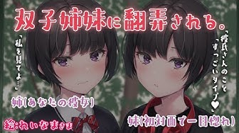 双子姉妹 Youtube