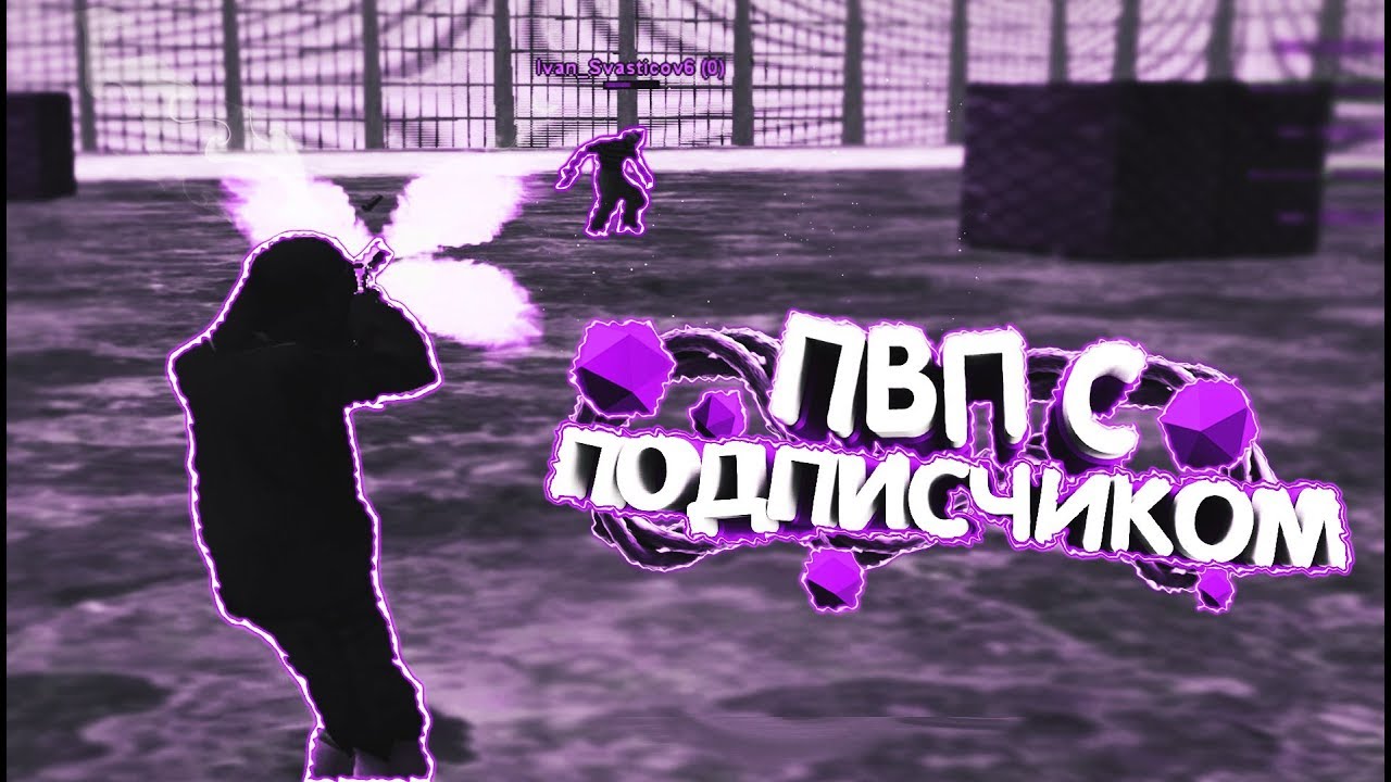 Рп для тренировки