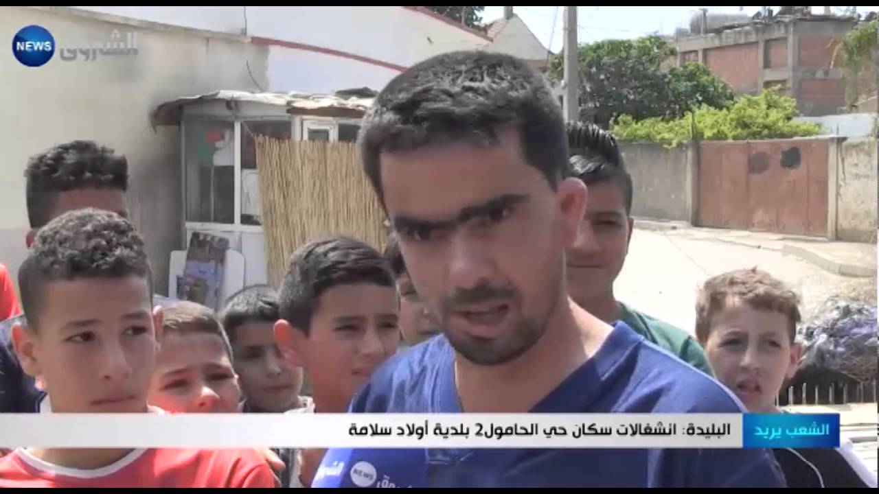 البليدة: إنشغالات سكان حي الحامول 2 بلدية أولاد سلامة