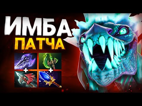 Видео: ОФФЛЕЙН ВИВЕРНА - НОВАЯ ИМБА ПАТЧА | WINTER WYVERN 7.35b