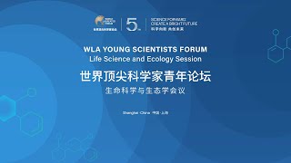 WLA Young Scientists Forum: Life Science and Ecology Session screenshot 3