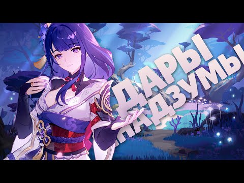 Видео: Бесплатное оружие из Инадзумы | Что скрафтить? [Genshin Impact]