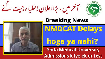 NMDCAT Delayed?PMC Latest Official News | NMDCAT MBBS BDS Admissions | Medical College New Test 2021