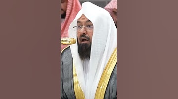 سورة الشمس | الشيخ #عبدالرحمن_السديس