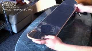 スケボーの激安コンプリート通販して届いたよ。 skateboard unboxing japan