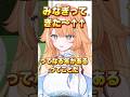 しょうもなすぎるコメントにツボってしまうかさねちゃん【蹄音かさね/すぺしゃりて切り抜き】 #蹄音かさね #すぺしゃりて