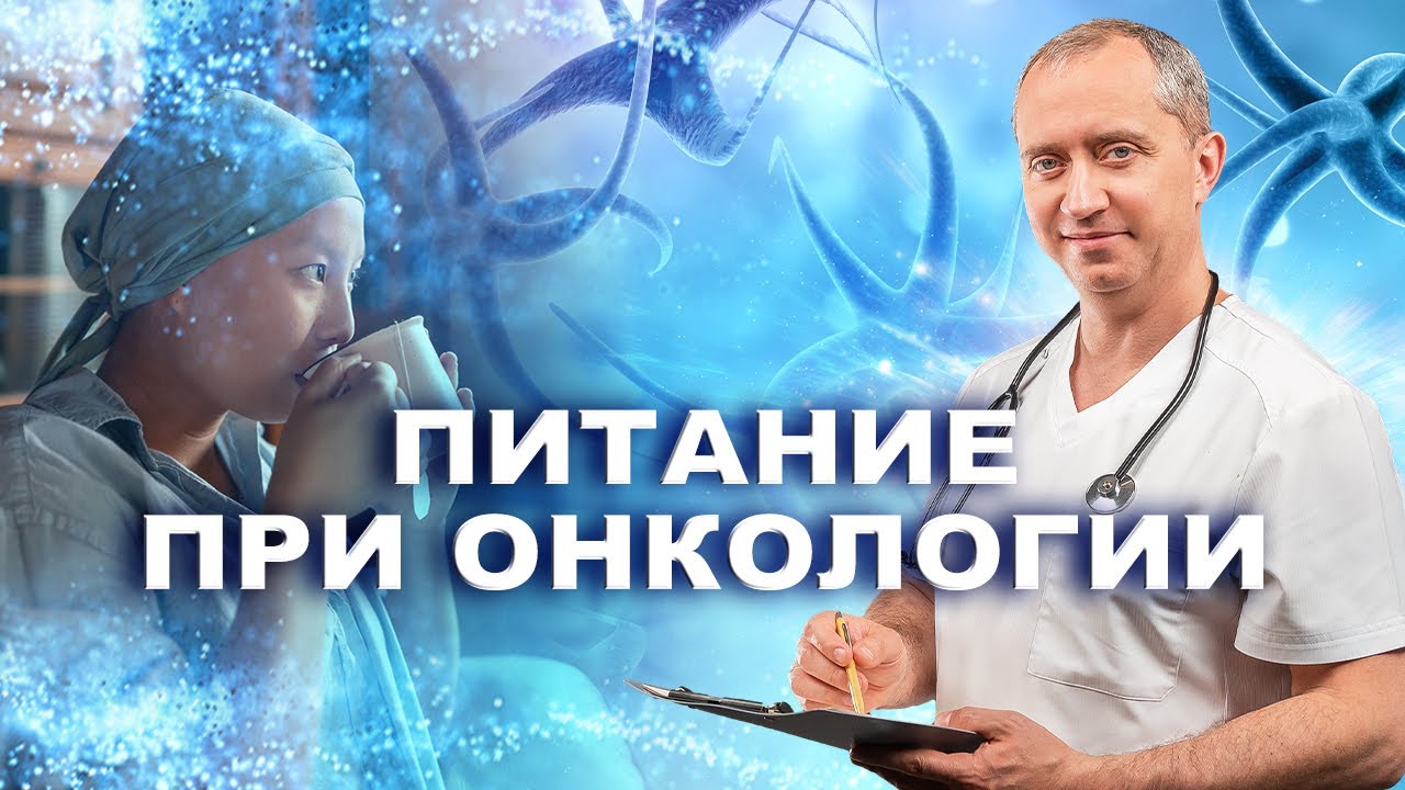 диета при раке почки