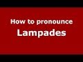 How to pronounce Lampades (Greek/Greece) - PronounceNames.com
