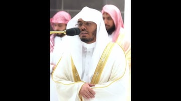 يدخل من يشاء في رحمته~تلاوة خاشعة بصوت الشيخ ياسر الدوسري من سورة الإنسان
