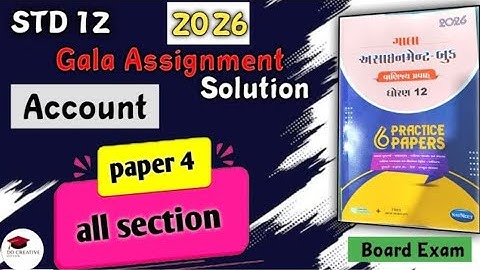 || Std 12 gala assignment account paper 4 full solution 2026 || gala assignment solution 2026 ||