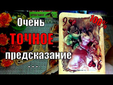 #19 Как высшие силы видят вашу ситуацию? И какой дадут совет? Гадание таро 17.09