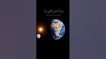 آيات قصيرة | قرآن كريم سورة المؤمنون