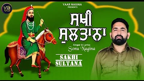 Sakhi Sultan ||Sonu Nagina ||N ew Devotional Song 2022 || Yaar Nagina