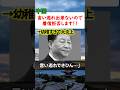 証拠バレる前に逃亡?中国が日本の緊急連絡を“着信拒否”した理由