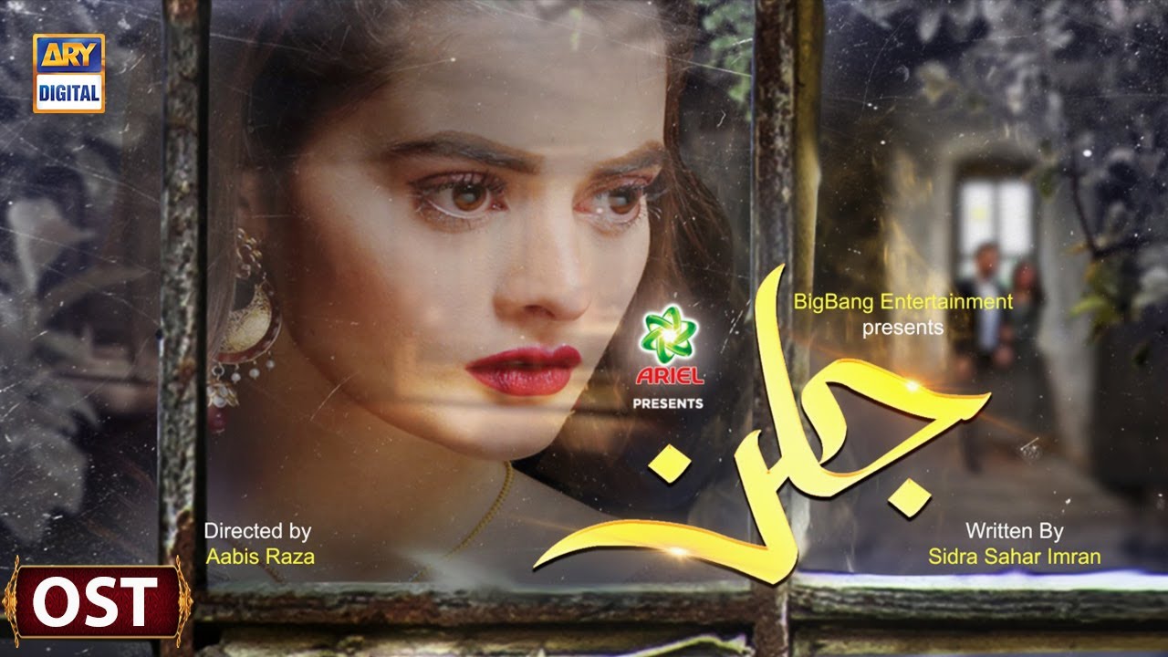 Jalan OST   Presented by Ariel   Rahat Fateh Ali Khan   Minal Khan   ARY Digital Drama