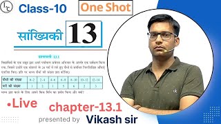 Prashnawali 13.1 class 10th | NCERT Class 10th Chapter 13.1 | 10th class maths | by vikash sir #2