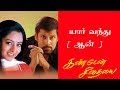 Yar vanthu f tamil songs  kanden seethayai  harini  snegan  tamil song india