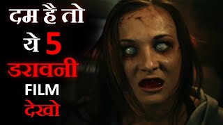 Top 5 Best Hollywood Horror Movies 2021 on YouTube, Netflix, Amazon Prime (In Hindi) screenshot 2