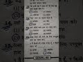 Hindi question || #hindi #trending...