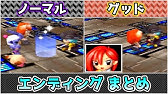 爆ボンバーマン2 エンディング画面 Youtube 爆ボンバーマン2 エンディング画面 Youtube